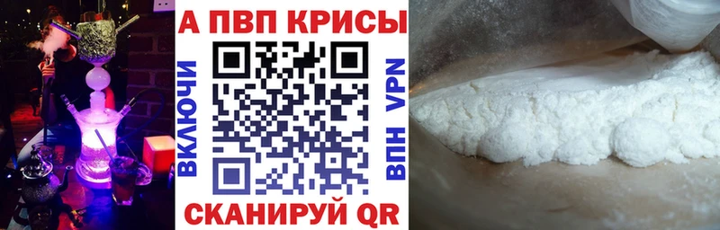 Alpha PVP Соль  купить   Краснозаводск 