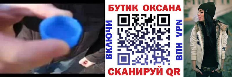 цена наркотик  Краснозаводск  Бутират GHB 