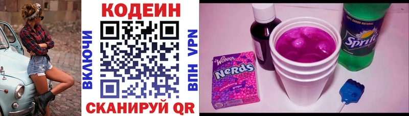 Кодеиновый сироп Lean Purple Drank Краснозаводск