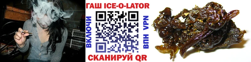 цена наркотик  Краснозаводск  ГАШИШ ice o lator 