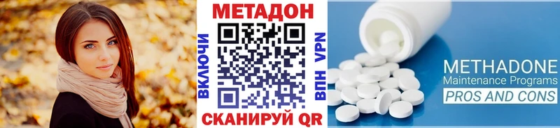Метадон белоснежный  Краснозаводск 